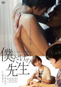 My.Tutor.Is.Mine-Imperfect.Spiral.2017.1080p.AMZN.WEB-DL.DD+2.0.H.264 – 5.1 GB