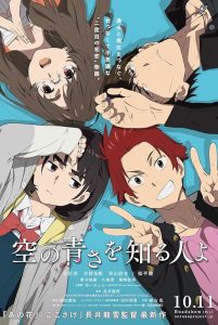 Her.Blue.Sky.2019.UHD.BluRay.2160p.DTS-HD.MA.5.1.HEVC.REMUX-FraMeSToR – 33.1 GB