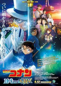 Detective.Conan.The.Million.Dollar.Pentagram.2023.1080p.Blu-ray.Remux.AVC.DTS-HD.MA.5.1-HDT – 29.3 GB