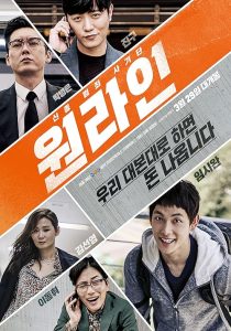 One-Line.2017.1080p.VIKI.WEB-DL.AAC2.0.H.264-DUSKLiGHT – 1.7 GB
