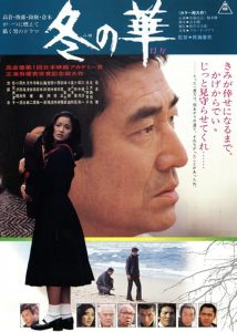 Winter’s.Flower.1978.1080p.Bluray.FLAC2.0.x264-MeiHeZi – 12.1 GB