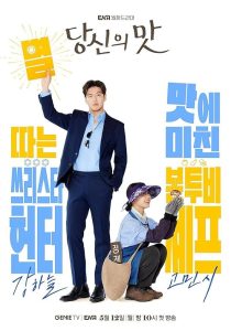 Dang-sin-eui.Mat.S01.1080p.NF.WEB-DL.AAC2.0.H.264-playWEB – 22.0 GB