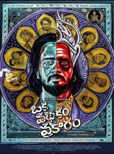 Oka.Padhakam.Prakaram.2025.2160p.SNXT.WEB-DL.DDP5.1.H.265-DUS – 12.3 GB