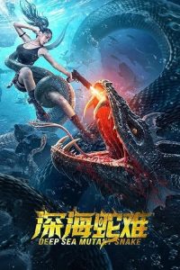 Deep.Sea.Mutant.Snake.2022.1080p.BluRay.x264-PTP – 5.1 GB