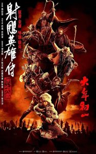 The.Legend.of.the.Condor.Heroes.The.Great.Hero.2025.IMAX.2160p.WEB-DL.H265.10bit.HDR.DTS.5.1-OurTV – 7.2 GB