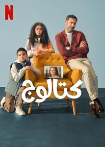 Kataluj.S01.1080p.NF.WEB-DL.DDP5.1.H.264-playWEB – 16.8 GB