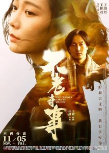 Bu.lao.qi.shi.The.Curious.Tale.of.Mr..Guo.2021.2160p.WEB-DL.DD+.5.1.H.265-Dave – 5.8 GB