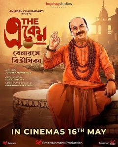 The.Eken.Benaras.e.Bibhishika.2025.1080p.AMZN.WEB-DL.DDP2.0.H.264-PrimeFix – 6.9 GB