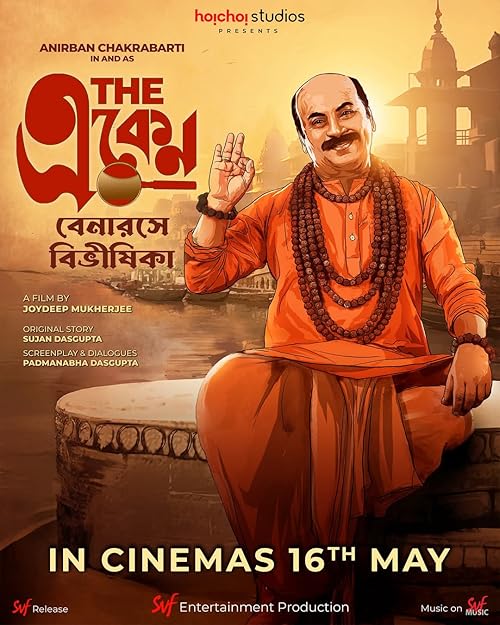 The Eken: Benaras e Bibhishika