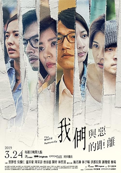 Wo men yu e de ju li