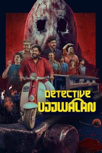 Detective.Ujjwalan.2025.2160p.NF.WEB-DL.DDP5.1.H.265-Spidey – 15.8 GB