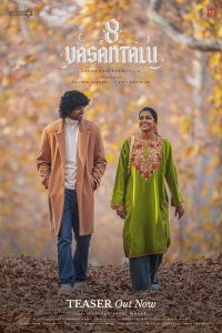 8.Vasantalu.2025.1080p.NF.WEB-DL.DDP5.1.H.264-PrimeFix – 5.4 GB