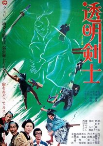 The.Invisible.Swordsman.1970.720p.BluRay.x264-RUSTED – 6.0 GB