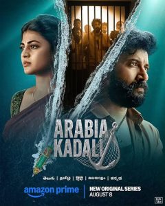 Arabia.Kadali.S01.1080p.AMZN.WEB-DL.DD+5.1.Atmos.H.264-playWEB – 17.4 GB