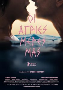 Our.Wildest.Days.2025.1080p.WEB-DL.DD5.1.H.264-darkcompany – 2.9 GB