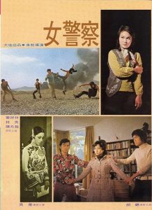 Jing.Cha.1973.MANDARIN.1080p.BLURAY.x264-HOA – 6.4 GB