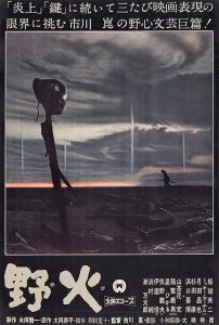 Fires.on.the.Plain.1959.1080p.UHD.BluRay.FLAC1.0.x264-RO – 12.9 GB