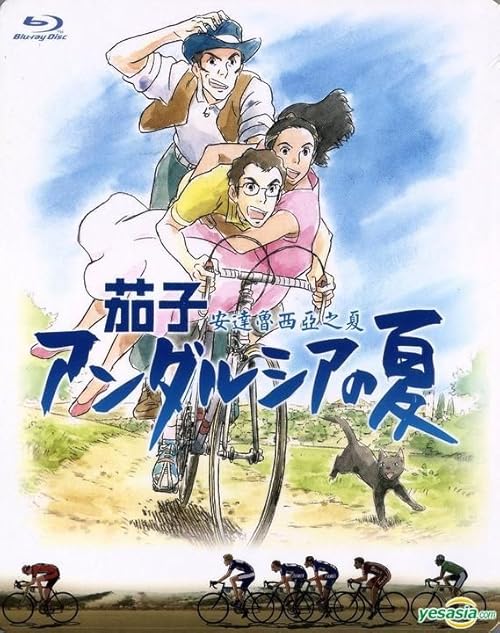 Nasu: Andalusia no natsu