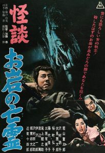 Kaidan.Oiwa.No.Borei.AKA.the.Tale.of.Oiwas.Ghost.1961.1080p.BluRay.FLAC2.0.x264-PTer – 10.2 GB