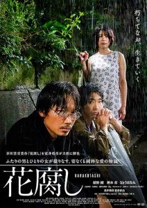 A.Spoiling.Rain.2023.1080p.Blu-ray.Remux.AVC.TrueHD.5.1-HDT – 18.0 GB