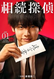 Inheritance.Detective.S01.720p.NF.WEB-DL.AAC2.0.H.264-Kitsune – 5.4 GB