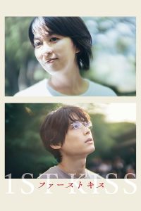 1st.Kiss.2025.1080p.AMZN.WEB-DL.DDP5.1.H.264-Dreamingbleu – 8.9 GB