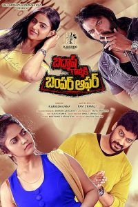 Badmash.Gallaki.Bumper.Offer.2023.2160p.AMZN.WEB-DL.DD+5.1.H.265-Rummy – 13.8 GB