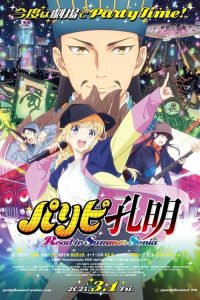 Ya.Boy.Kongming.Road.to.Summer.Sonia.2024.1080p.BluRay.DUAL.DDP5.1.x264-ZoroSenpai – 9.2 GB