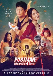 Postman.2023.1080p.NF.WEB-DL.DDP5.1.H.264-RSG – 4.2 GB