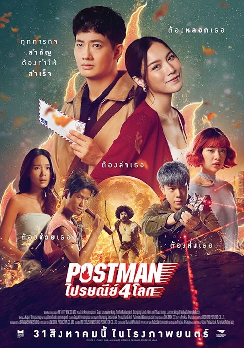 Postman