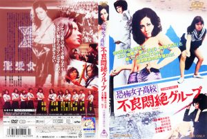 Terrifying.Girls.High.School.Delinquent.Convulsion.Group.1973.1080p.BluRay.DDP2.0.x264-ZoroSenpai – 10.8 GB
