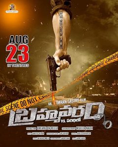 Brahmmavaram.PS.Paridilo.2024.1080p.AMZN.WEB-DL.AAC2.0.H.264-Rummy – 6.6 GB