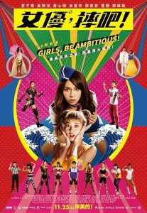 Girls.Be.Ambitious.2022.1080p.DSNP.WEB-DL.DDP5.1.H.264-DreamHD – 5.0 GB