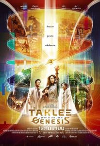 Taklee.Genesis.X.Worlds.Collide.2024.1080P.BLURAY.H264-UNDERTAKERS – 30.5 GB