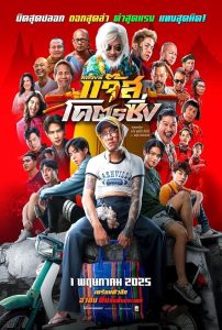 Fast.Racing.Jazz.2025.1080p.NF.WEB-DL.DDP5.1.H.264-RSG – 4.6 GB