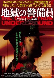 The.Guard.From.Underground.1992.1080p.BluRay.x264-RUSTED – 12.4 GB