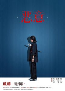 Malice.2025.1080p.WEB-DL.H264.AAC-QuickIO – 1.2 GB