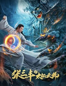 Tai.Chi.Hero.2020.1080p.WEB-DL.H264.AAC-PTerWEB – 1.4 GB