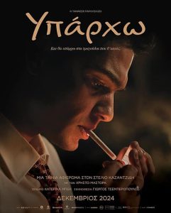 stelios.AKA.yparho.2024.1080p.AMZN.WEB-DL.DDP5.1.AVC-FLORiX – 3.7 GB