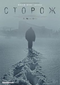 Storozh.2019.1080p.NF.WEB-DL.DDP5.1.x264-playWEB – 5.9 GB