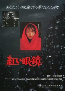 Jigoku.no.banken.akai.megane.1987.AKA.The.Red.Spectacles.1080p.BluRay.FLAC1.0.x264-ZoroSenpai – 18.9 GB
