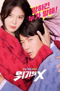 Desperate.Mr.X.2022.S01.2160p.WAVVE.WEB-DL.AAC2.0.H.265-RSG – 23.8 GB