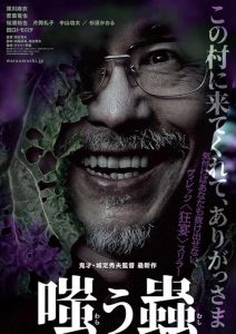 Warau.Mushi.2025.1080p.U-NEXT.WEB-DL.AAC2.0.H.264-MagicStar – 2.9 GB