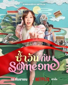 Same.Day.with.Someone.2025.2160p.NF.WEB-DL.DDP.5.1.Atmos.H.265-CHDWEB – 15.4 GB