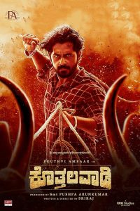 Kothalavadi.2025.720p.AMZN.WEB-DL.DD+5.1.H.264-Rummy – 4.4 GB