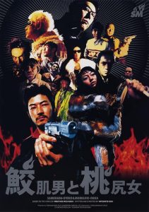 Shark.Skin.Man.And.Peach.Hip.Girl.1998.720p.BluRay.x264-VETO – 7.2 GB