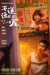 MuMu.2025.1080p.AMZN.WEB-DL.DDP5.1.H.264-KyoGo – 7.7 GB