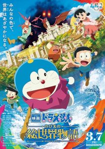 Doraemon.Nobita’s.Art.World.Tales.2025.1080p.Blu-ray.Remux.AVC.TrueHD.5.1-HDT – 26.3 GB