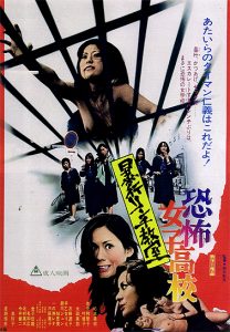 Kyôfu.joshikôkô.Bôkô.rinchi.kyôshitsu.1973.1080p.BluRay.FLAC2.0.x264-PTer – 10.0 GB