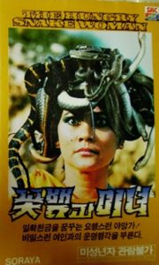 The.Hungry.Snake.Woman.1986.1080P.BLURAY.H264-UNDERTAKERS – 21.0 GB